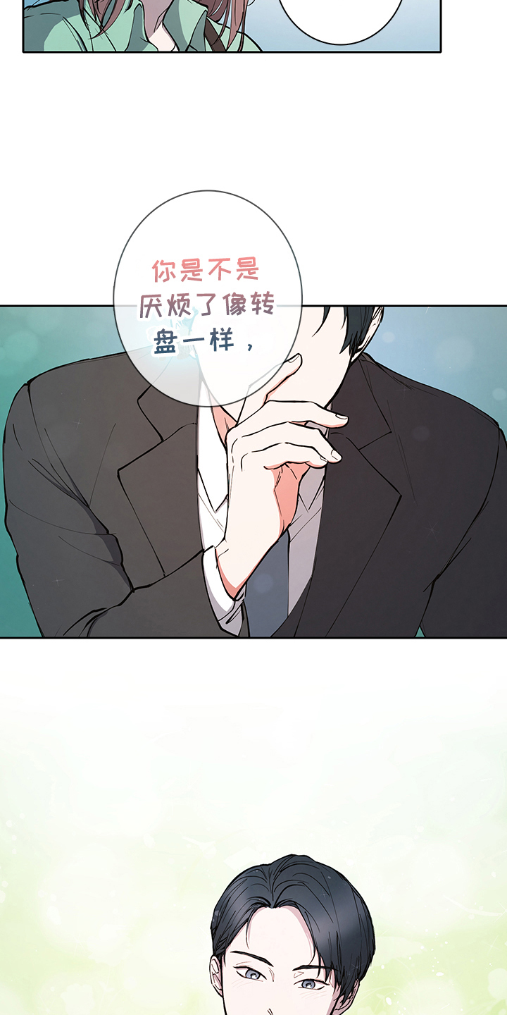 疲劳测试机测试漫画,第1章：疲劳1图