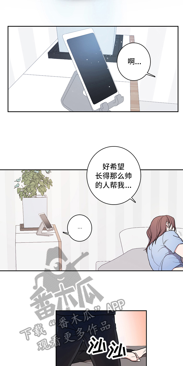 疲劳驾驶的认定标准漫画,第4章：帮助2图