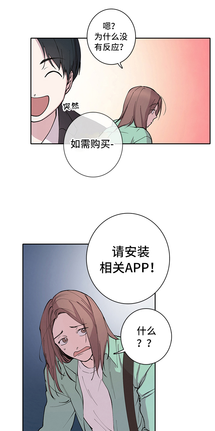 疲劳消除漫画,第2章：购买1图