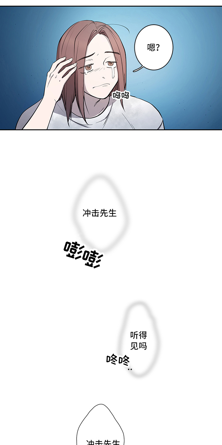 疲劳消除漫画,第9章：唤醒2图