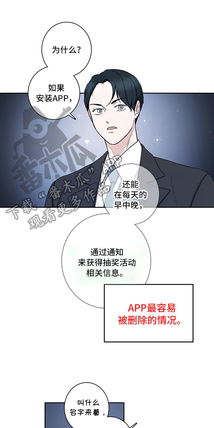 疲劳消除漫画,第4章：帮助1图