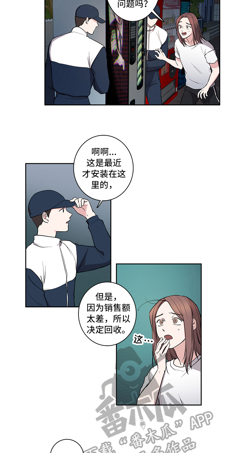 疲劳消除师工作内容漫画,第6章：回收1图