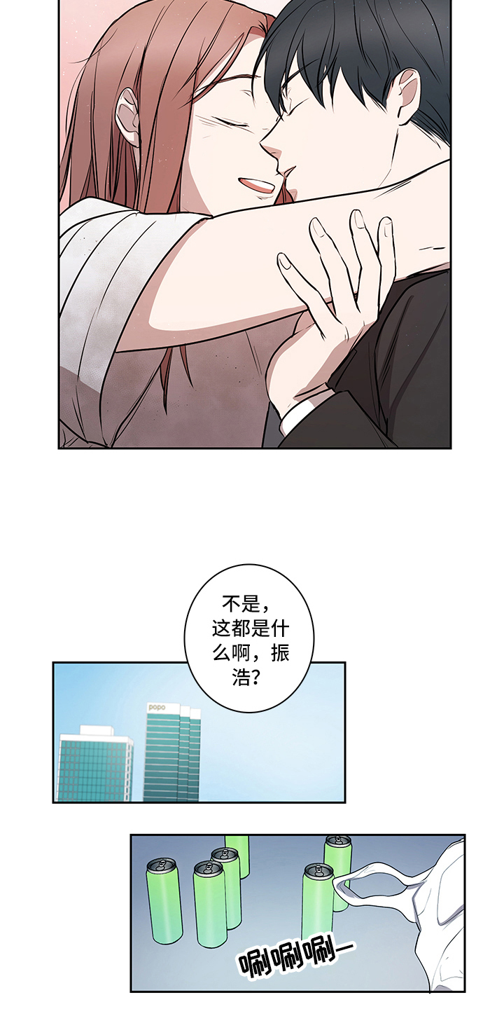 疲劳消除的成语漫画,第11章：加油1图