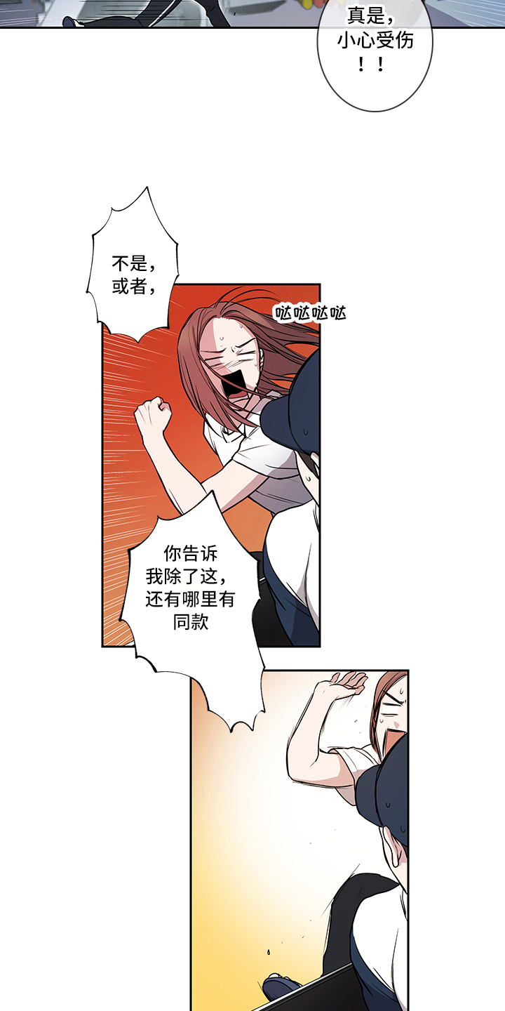 疲劳驾驶保险赔不赔漫画,第7章：建议1图