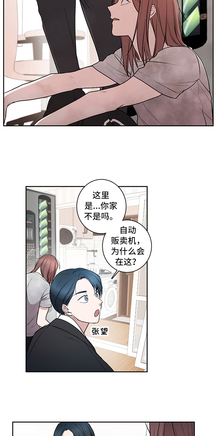 消除疲劳可多吃什么食物漫画,第9章：唤醒1图