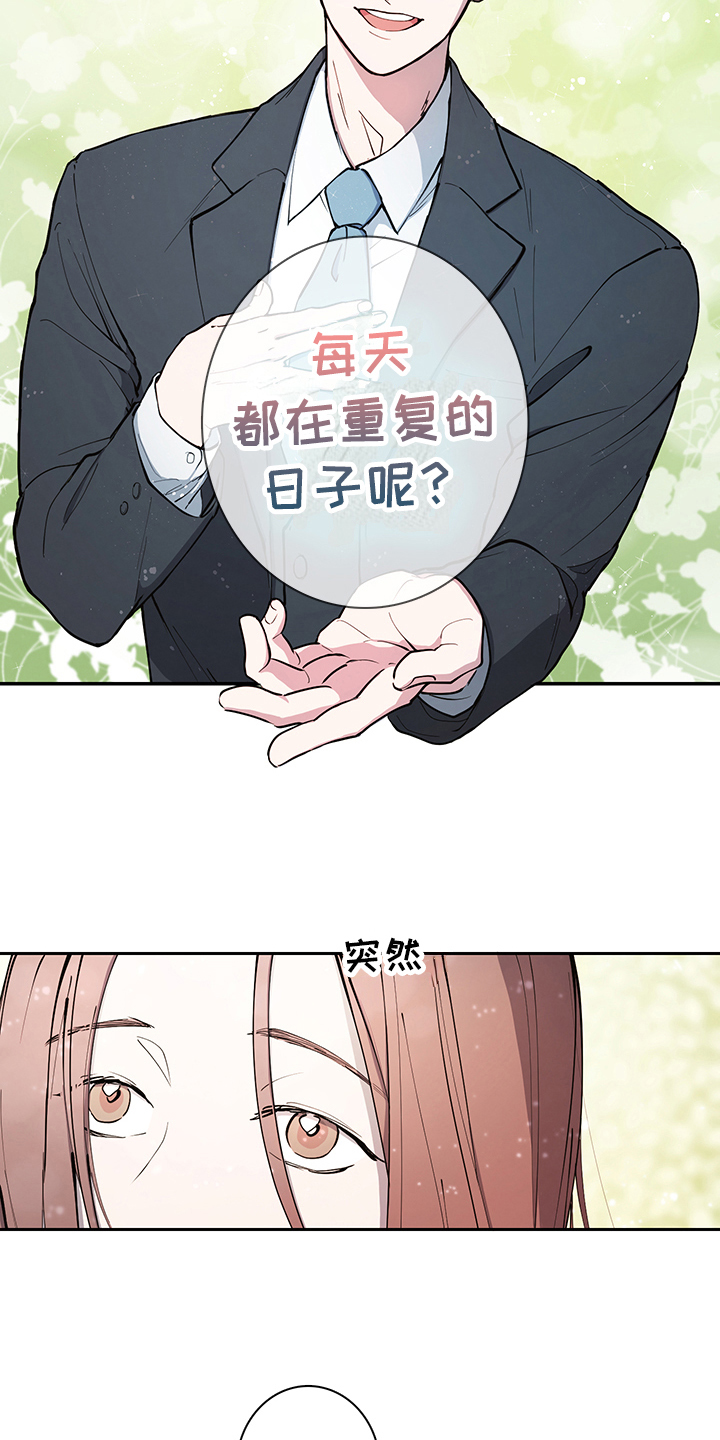 疲劳测试机测试漫画,第1章：疲劳2图