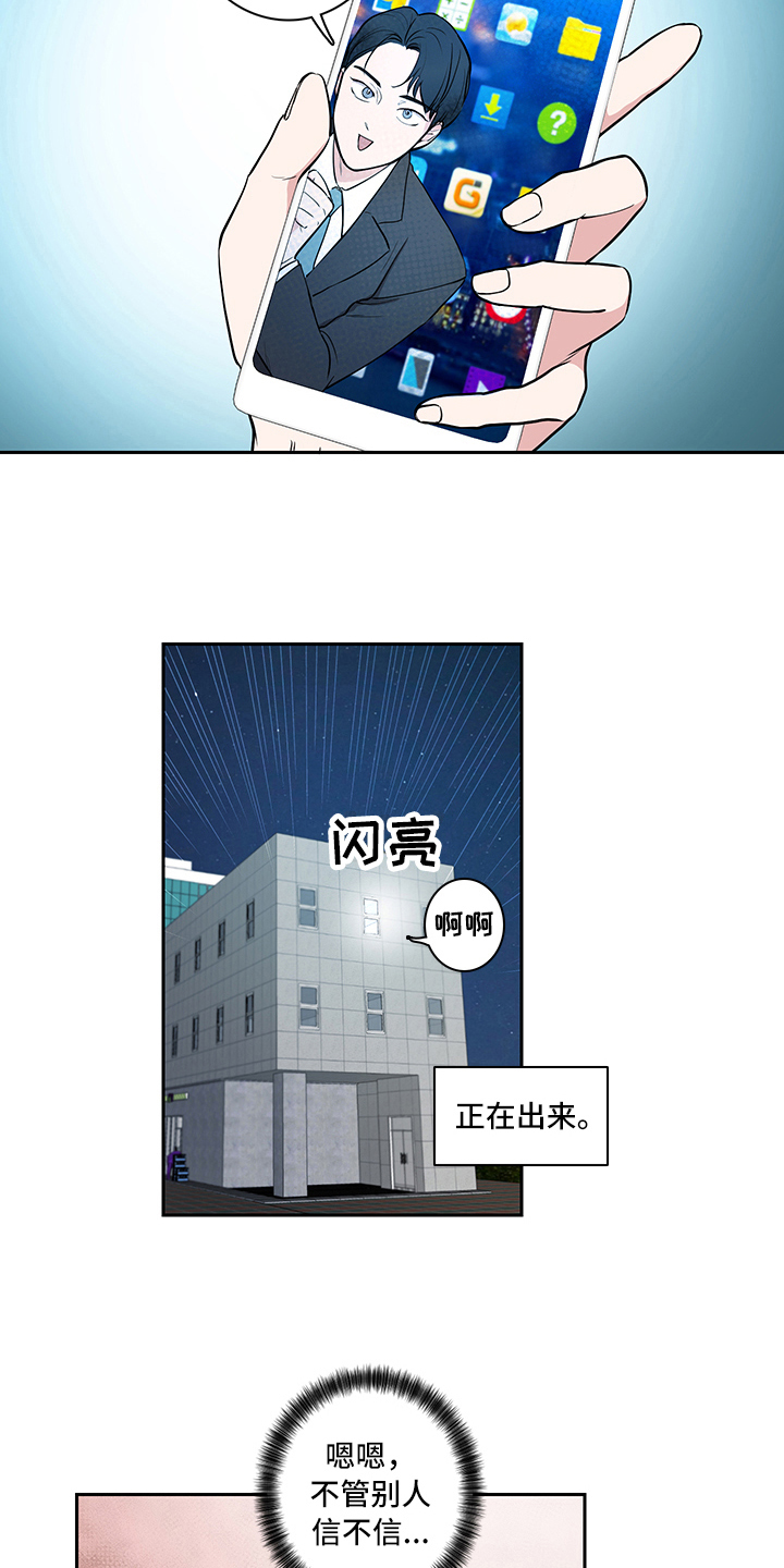 疲劳消除师的就业前景怎么样漫画,第5章：吵架1图