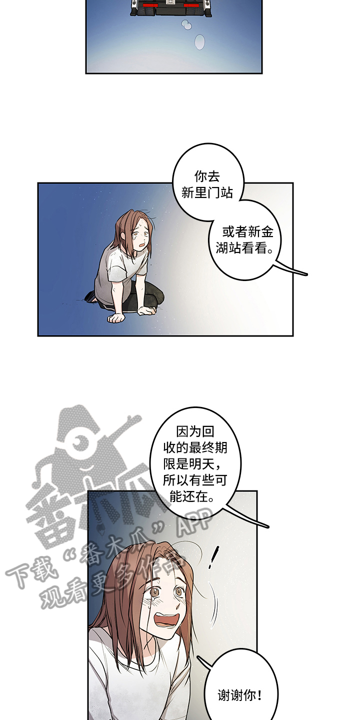 疲劳消除英语漫画,第7章：建议2图