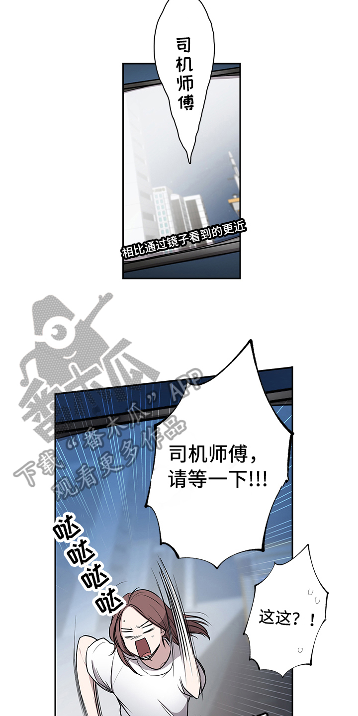 疲劳消除漫画,第7章：建议2图