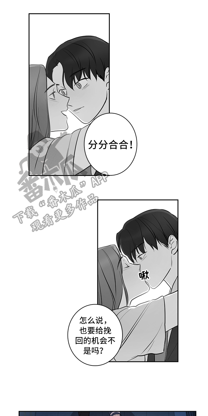 疲劳消除漫画,第9章：唤醒1图