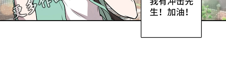 疲劳消除漫画,第11章：加油2图