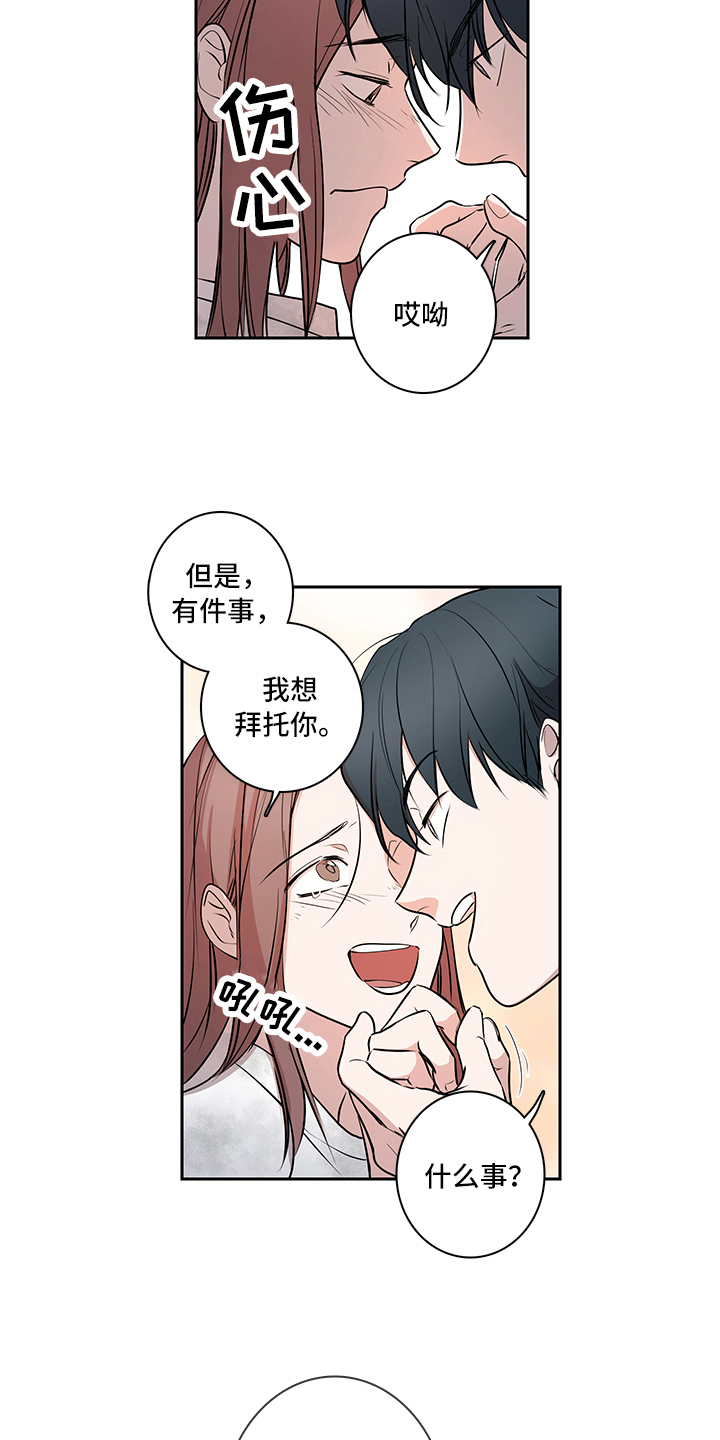 疲劳消除的成语漫画,第11章：加油1图