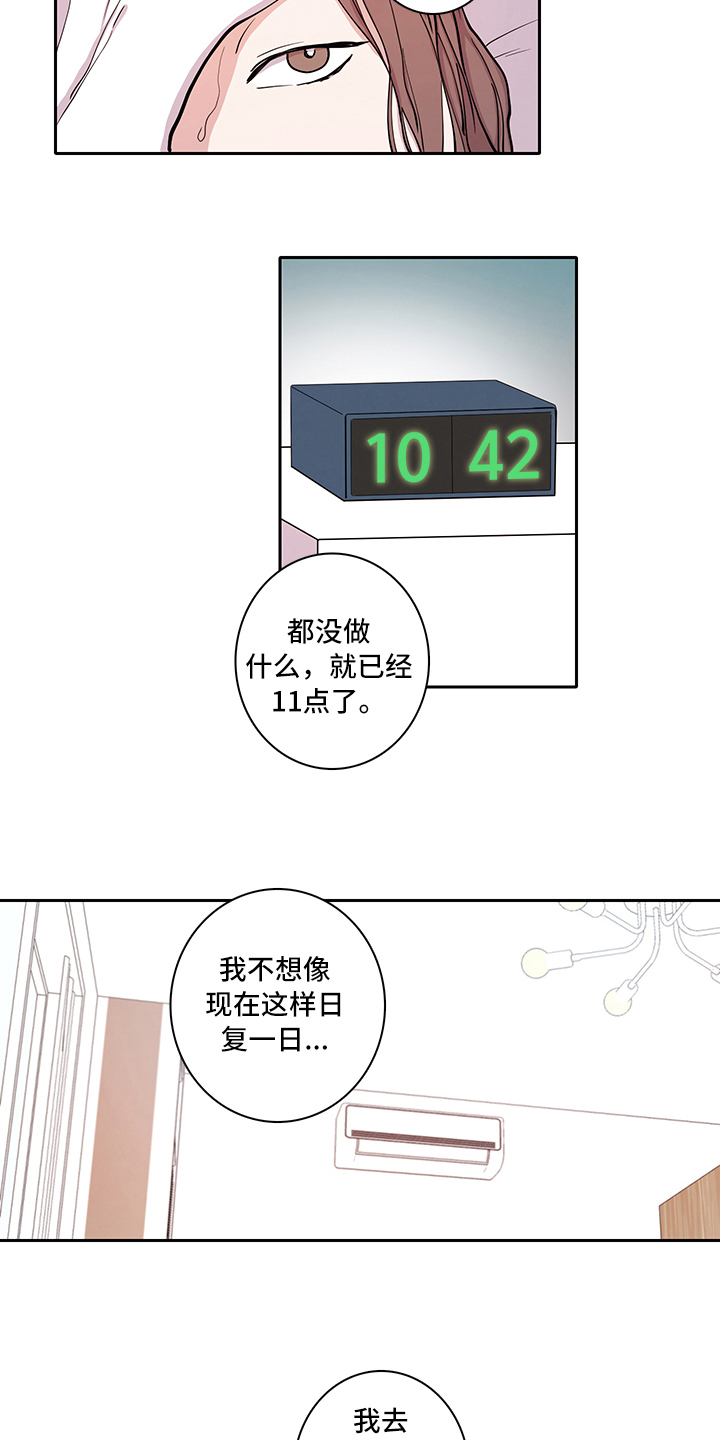 疲劳造句漫画,第2章：购买1图