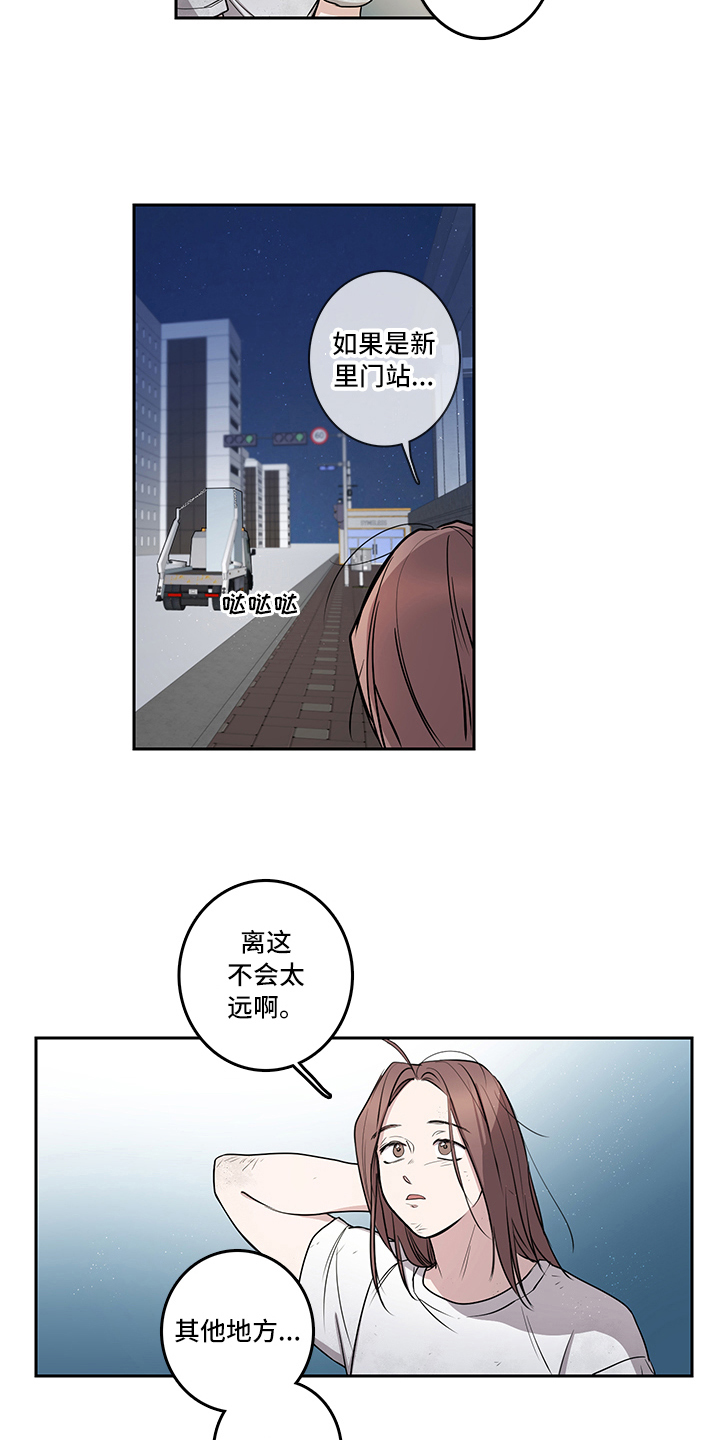 疲劳消除英语漫画,第7章：建议1图