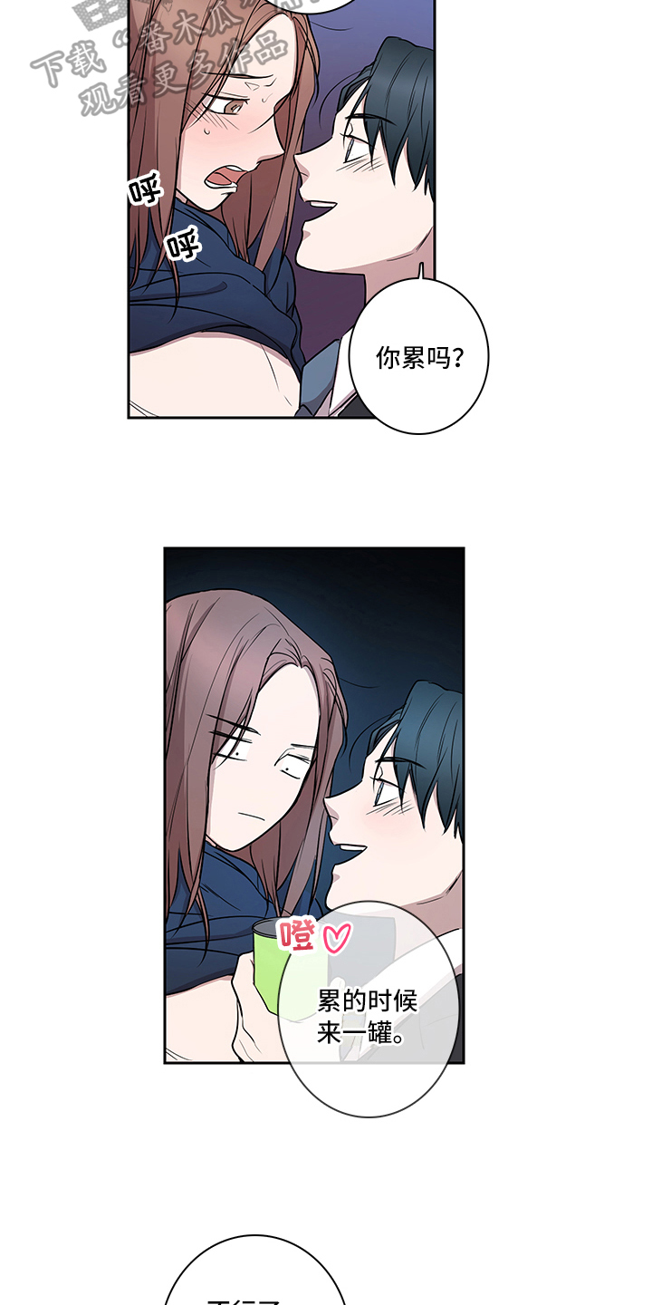 疲劳消除的成语漫画,第11章：加油2图