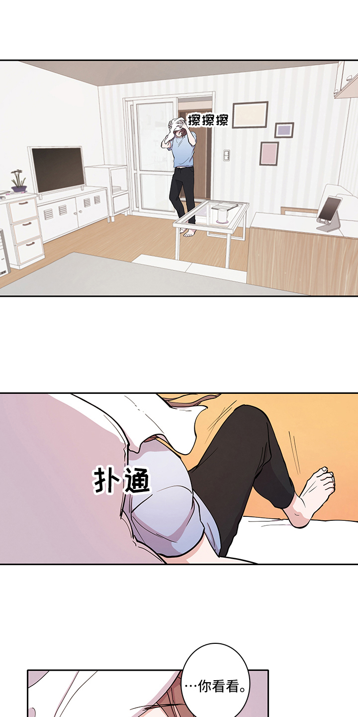 疲劳近义词漫画,第2章：购买2图