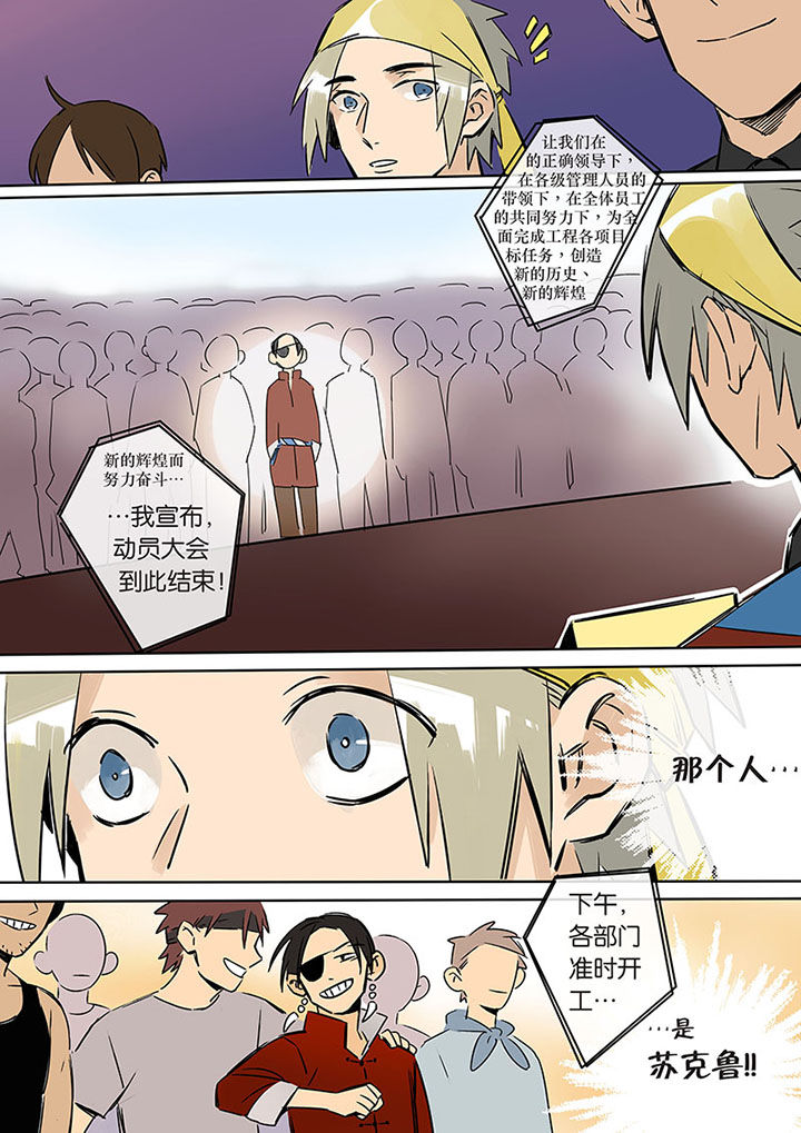 十二司月漫画,第12章：重逢1图