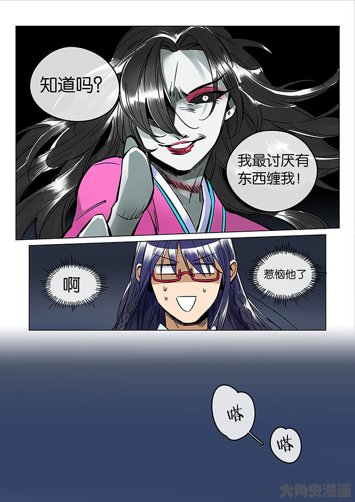 十二司月漫画,第56章：情势所迫2图