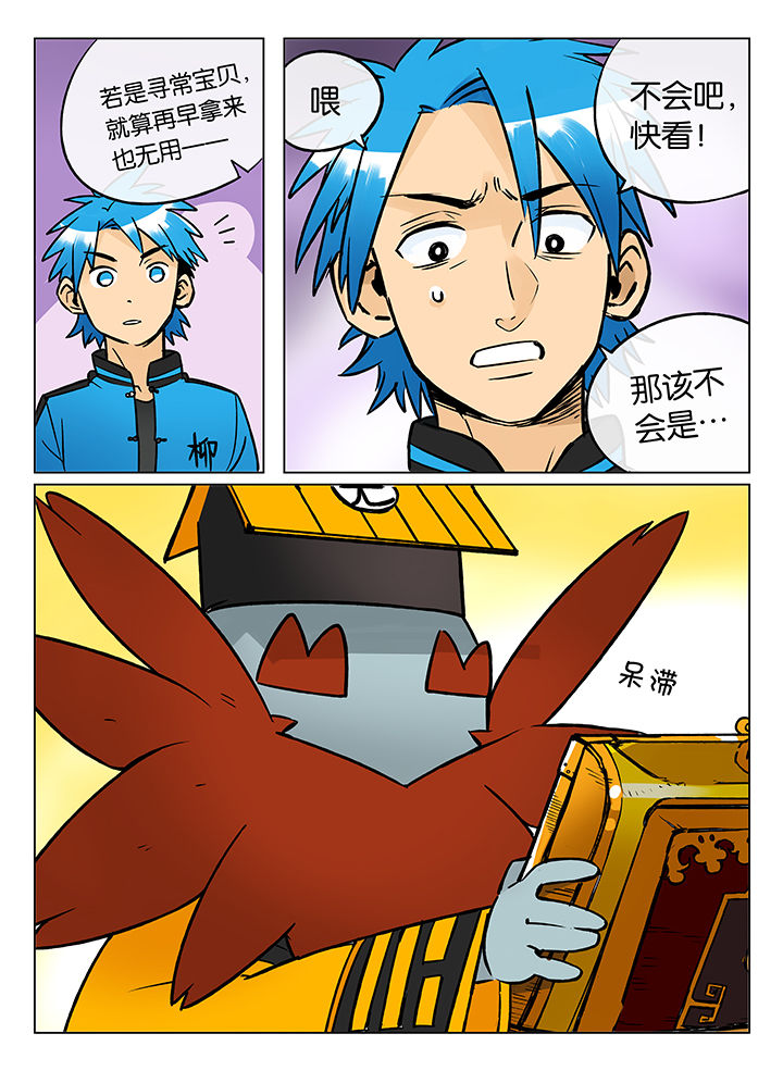 十二司月漫画,第38章：孝（终）2图