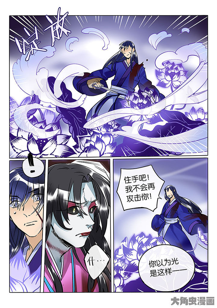 十二司月漫画,第58章：血色1图