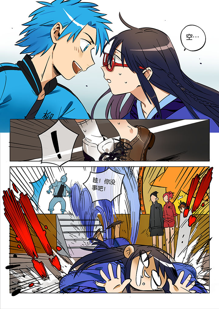 十二司月漫画,第48章：艺（终）2图