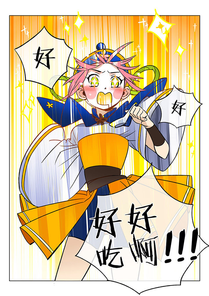 十二司月漫画,第41章：贤（三）1图