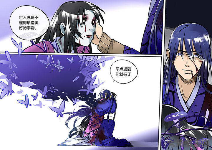 十二司月漫画,第58章：血色2图