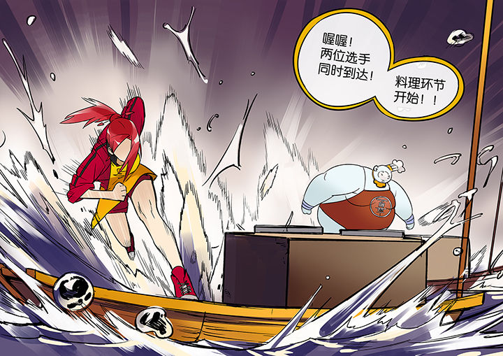 十二司月漫画,第40章：贤（二）2图
