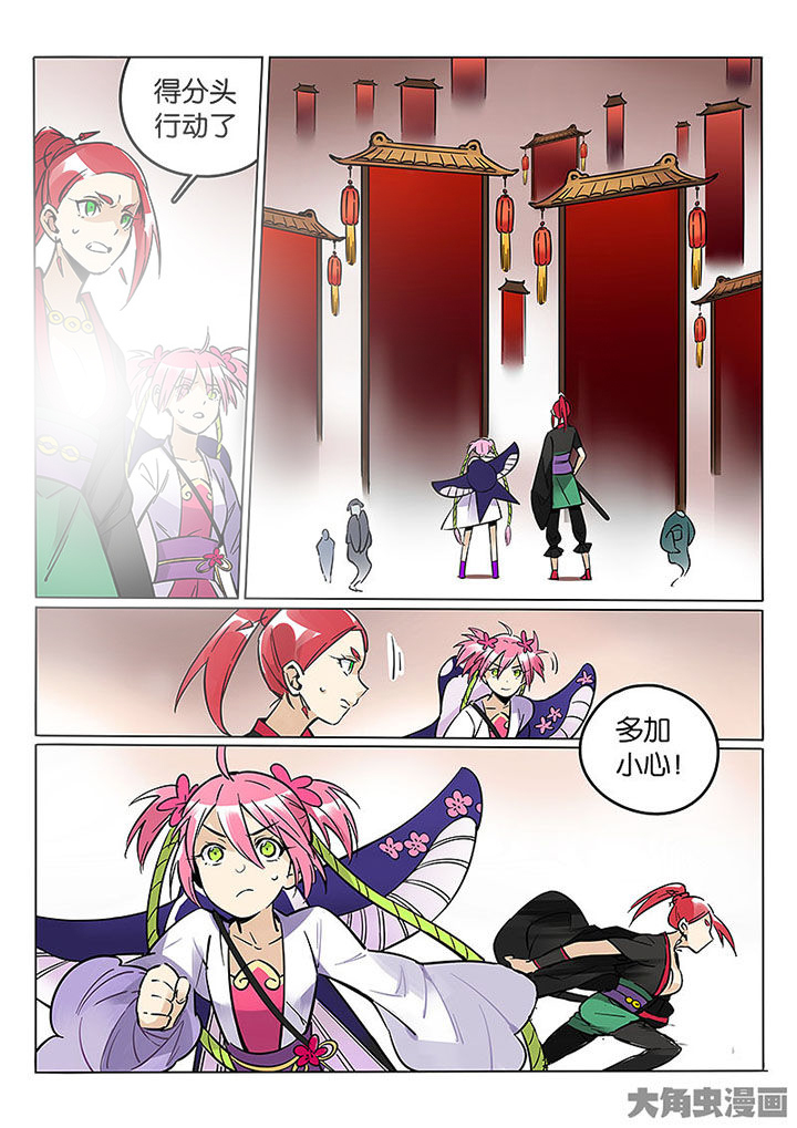 十二司月漫画,第57章：寡不敌众1图