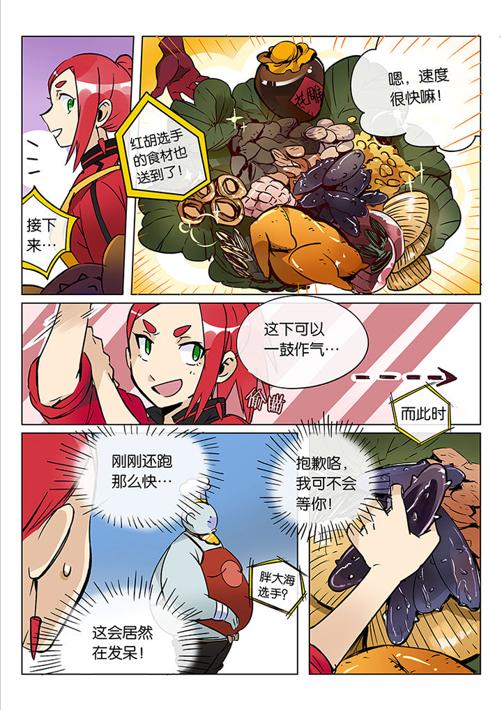 十二司月漫画,第40章：贤（二）2图