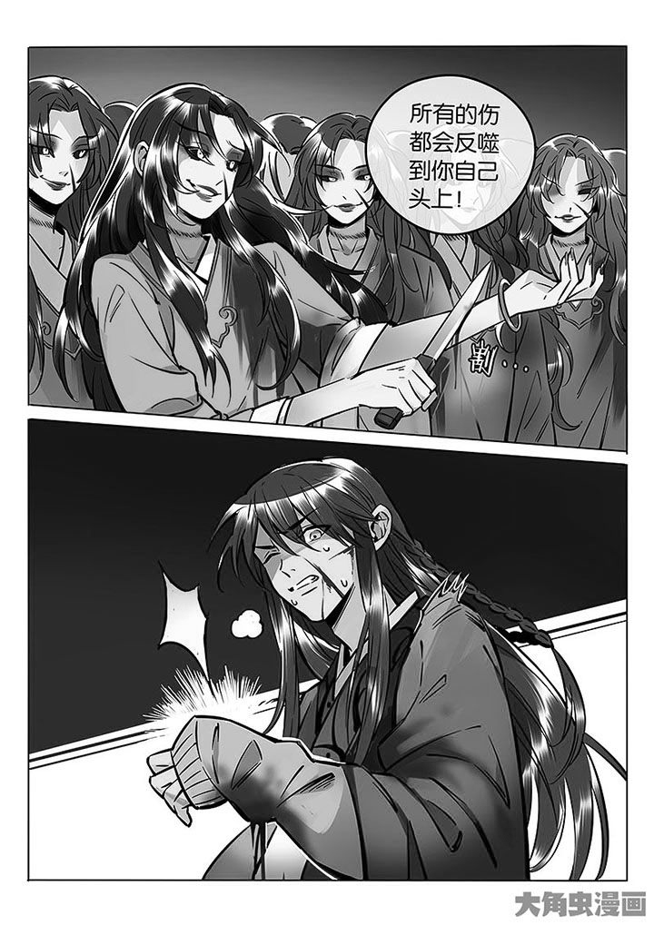 十二司月漫画,第57章：寡不敌众2图
