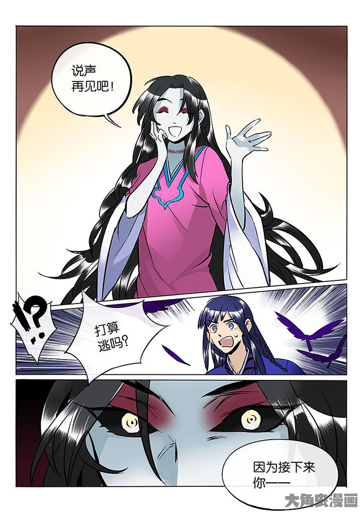 十二司月漫画,第57章：寡不敌众1图