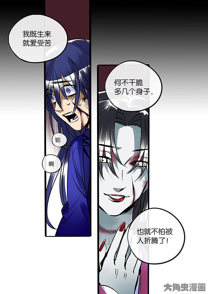 十二司月漫画,第58章：血色1图
