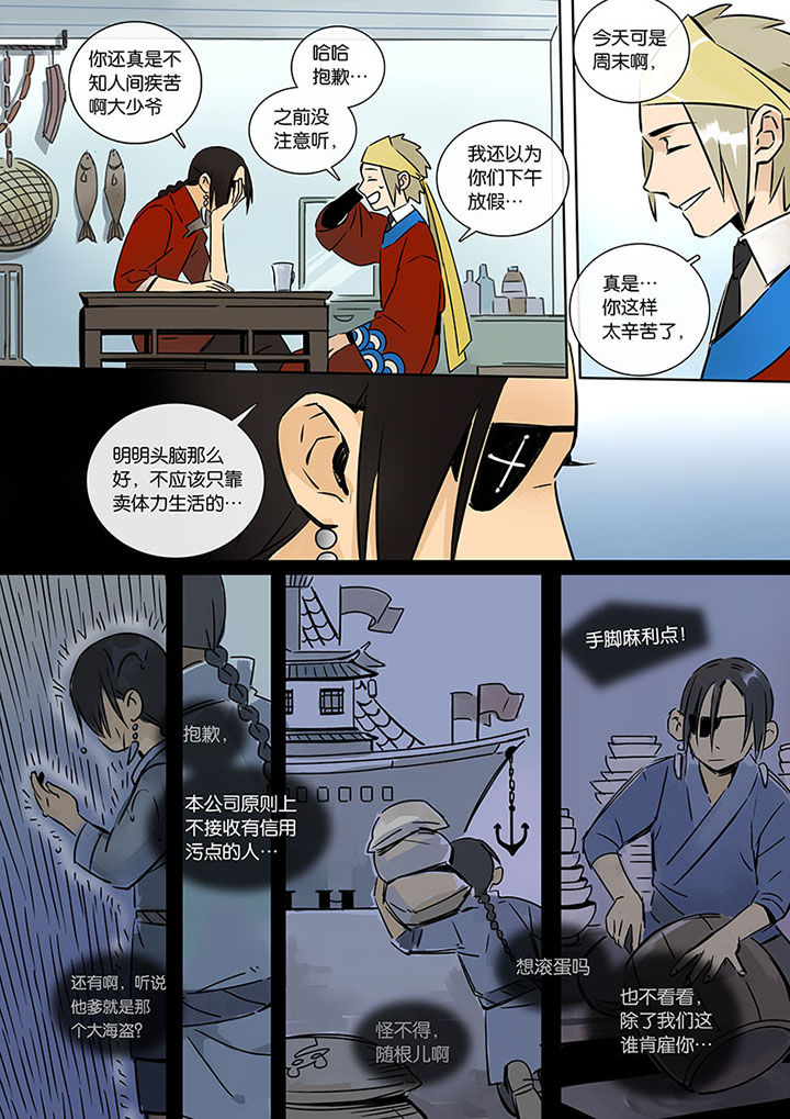 十二司月漫画,第13章：小叙1图