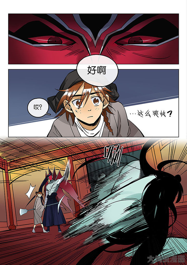 十二司月漫画,第55章：夺回！1图