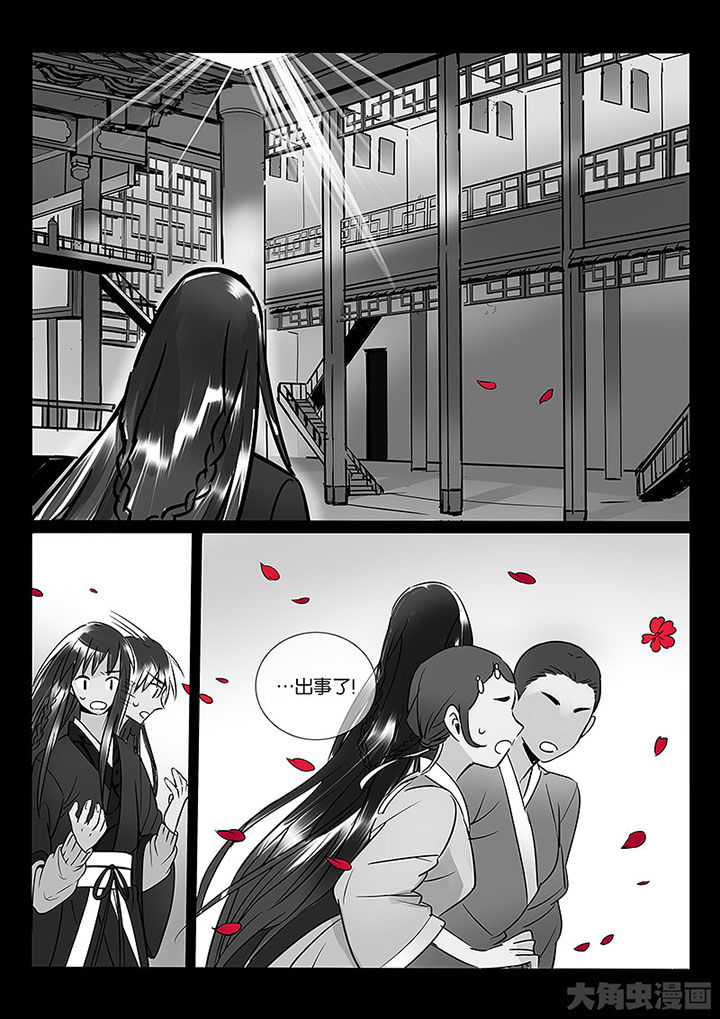 十二司月漫画,第58章：血色1图