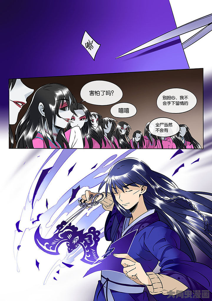 十二司月漫画,第57章：寡不敌众2图