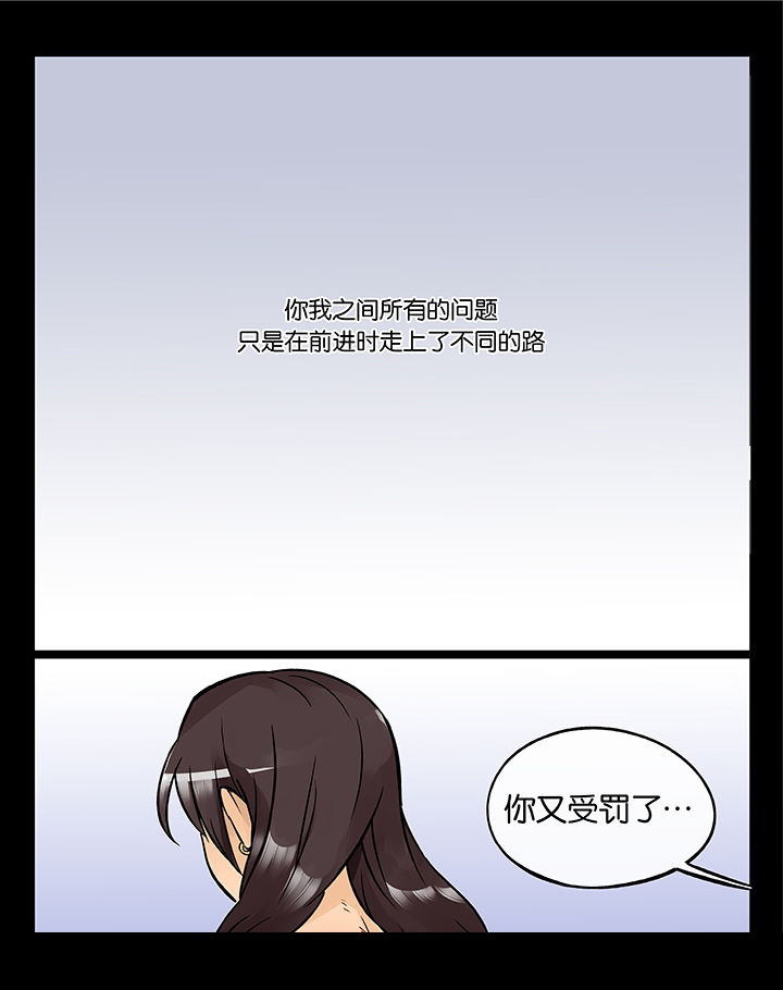 十二司月漫画,第46章：艺（四）1图