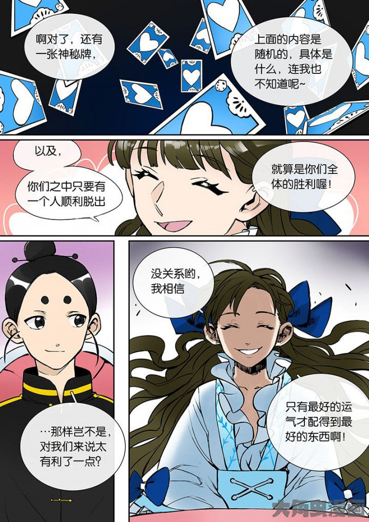 十二司月漫画,第30章：孝（二）2图