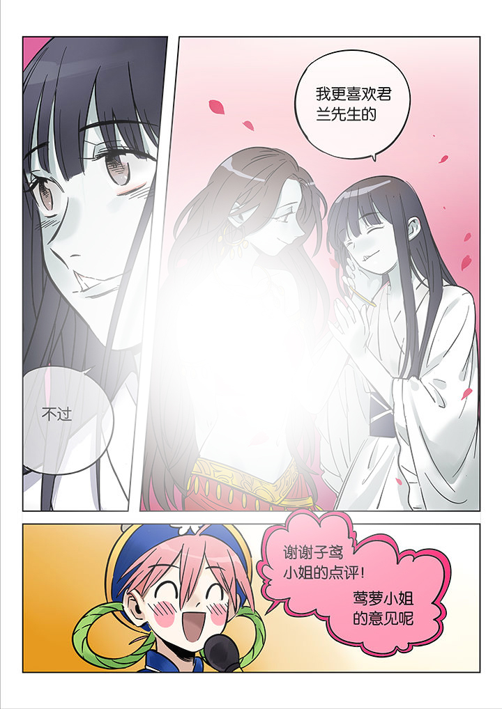 十二司月漫画,第48章：艺（终）1图