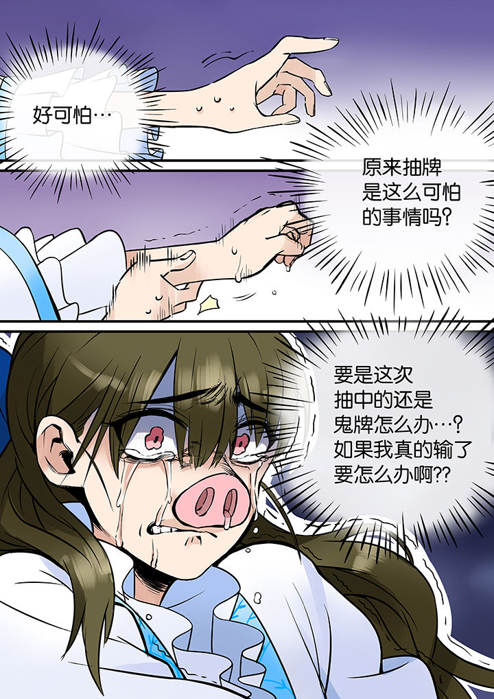 十二司月漫画,第37章：孝（九）1图