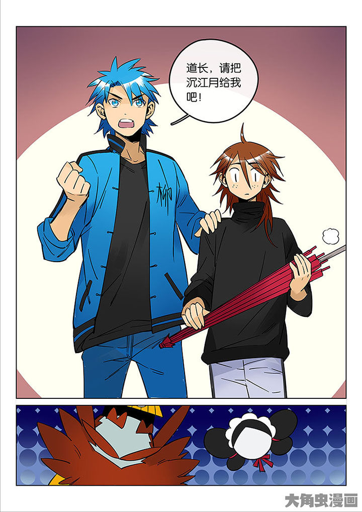 十二司月漫画,第53章：诚（五）2图