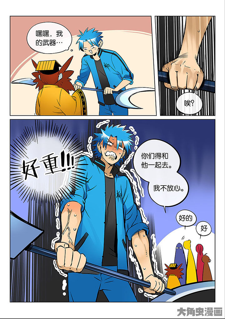 十二司月漫画,第53章：诚（五）1图