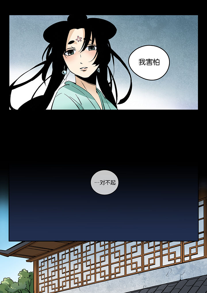 十二司月漫画,第49章：诚（一）1图
