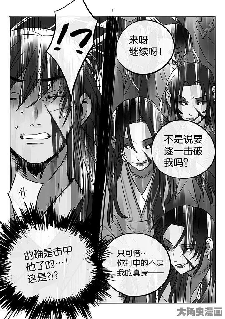 十二司月漫画,第57章：寡不敌众1图
