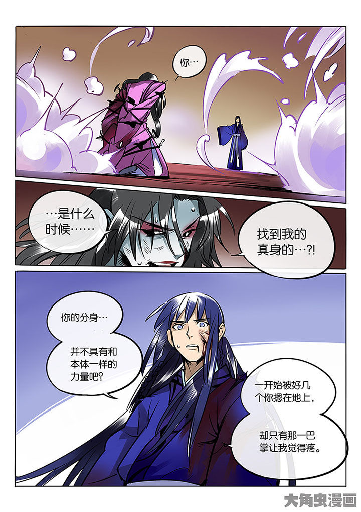 十二司月漫画,第58章：血色1图