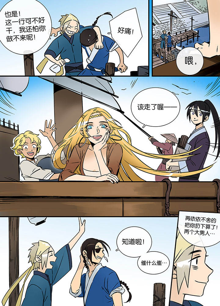 十二司月漫画,第22章：长风破浪2图