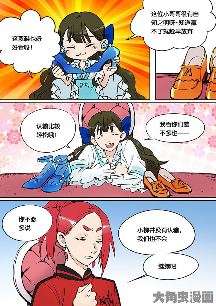 十二司月漫画,第35章：孝（七）1图