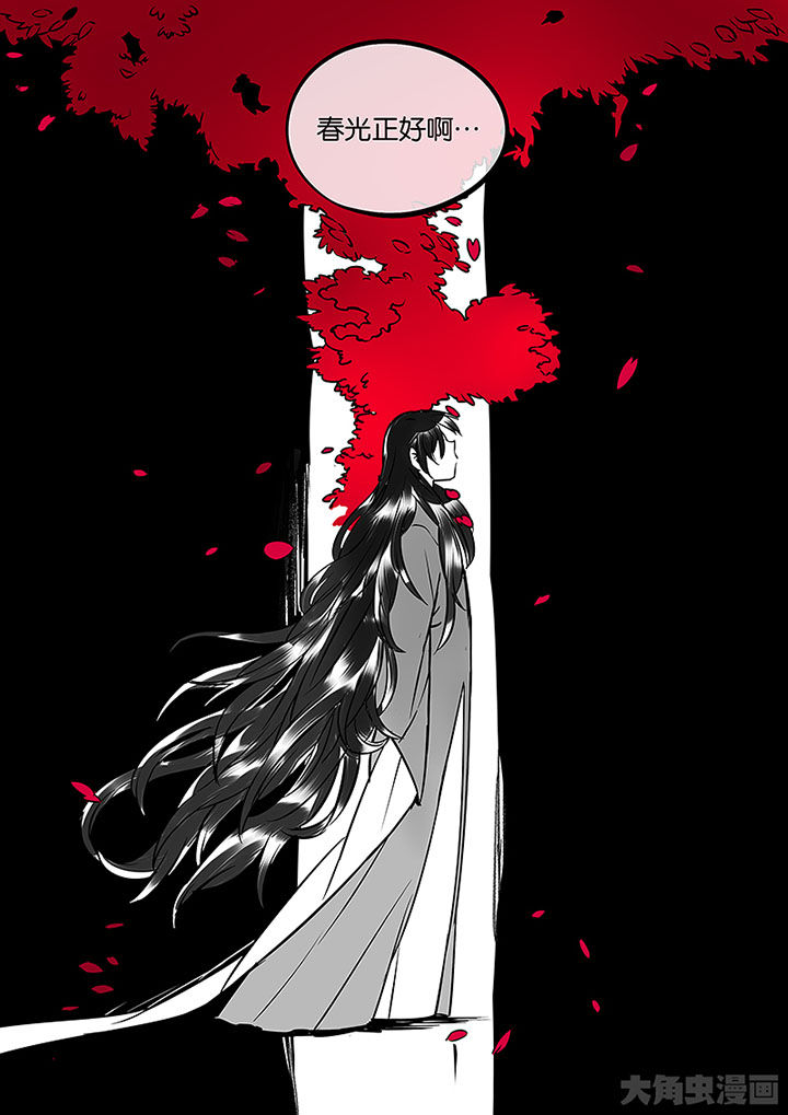 十二司月漫画,第58章：血色2图