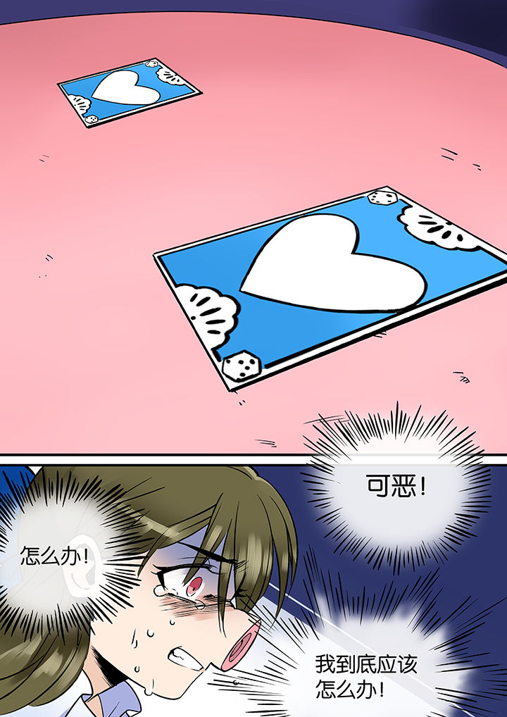 十二司月漫画,第37章：孝（九）1图